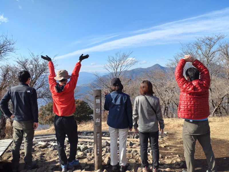 鍋割山に登頂