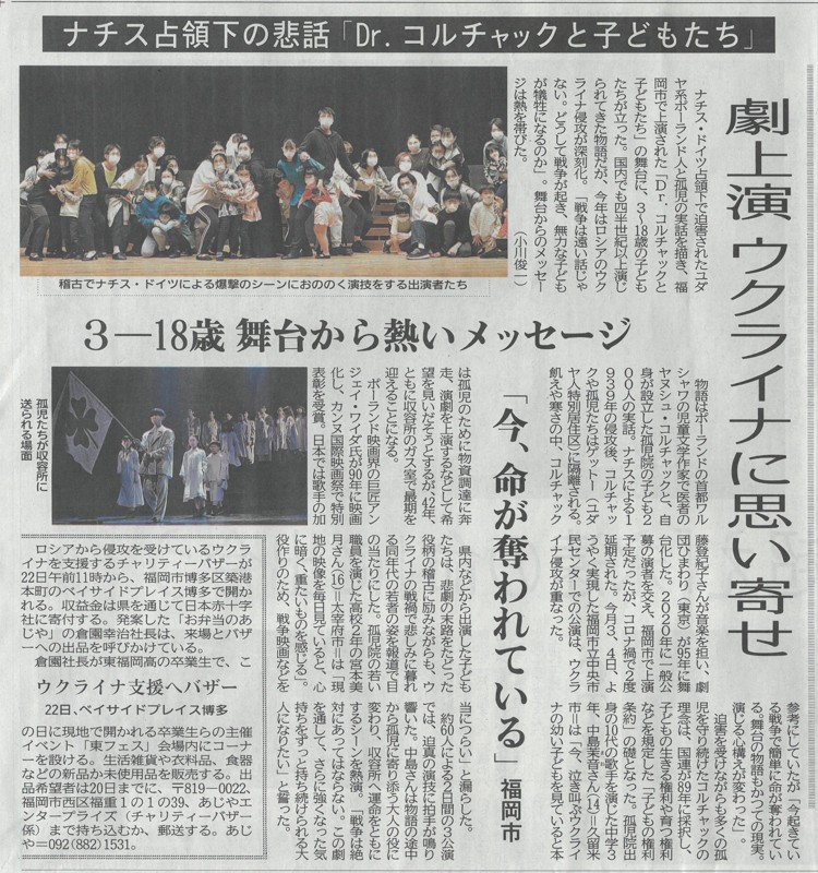 西日本新聞掲載記事