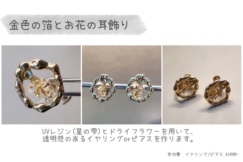 1/21に制作する予定の写真✨