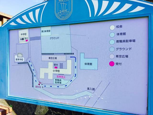 青空広場、中高前は駐車可能です