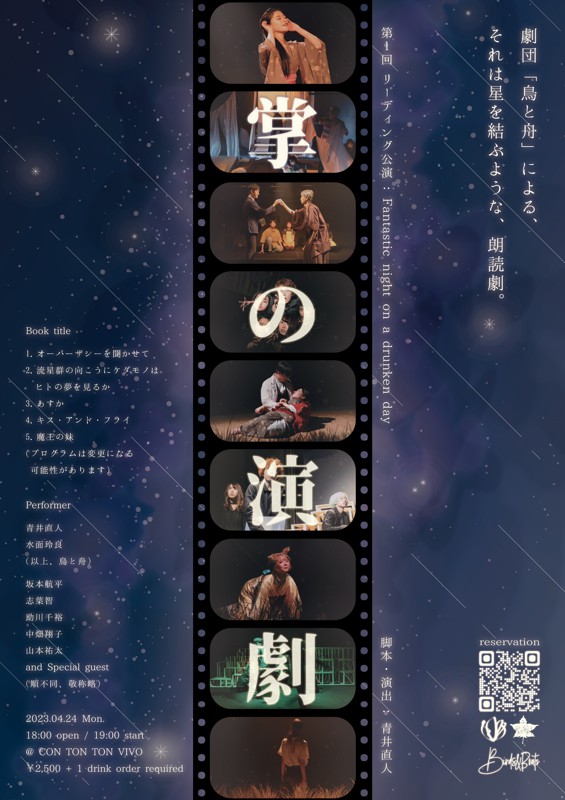 掌の演劇#01フライヤー