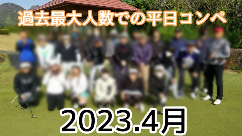 平日にも関わらず6組24名！