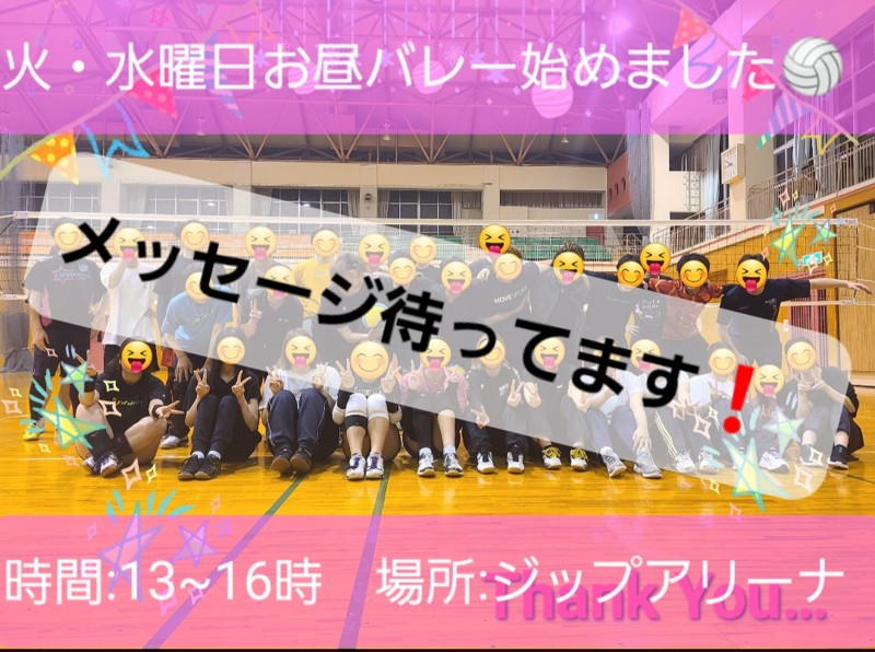 平日お昼のバレー始めました❗