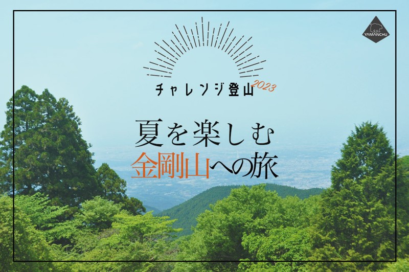 参加者募集中ー♫