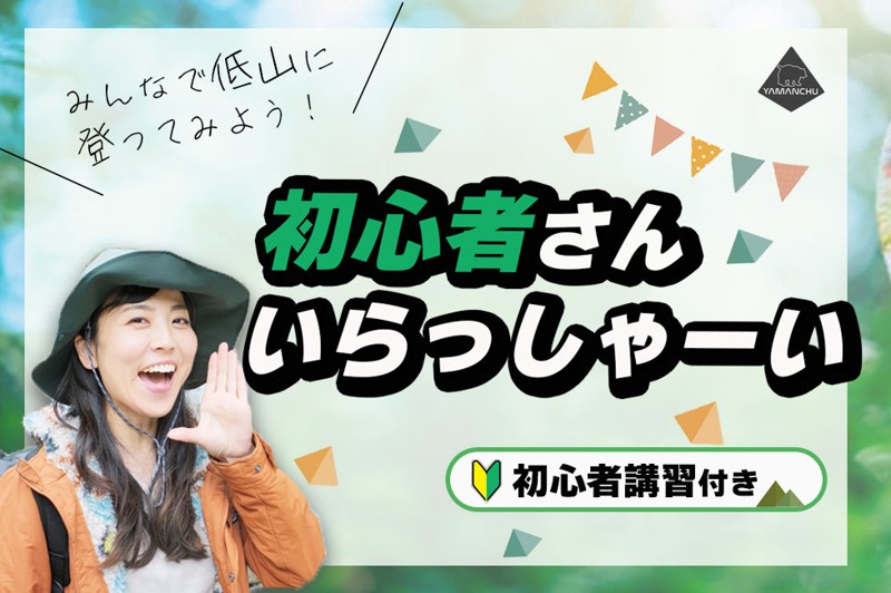参加者募集中ー♫