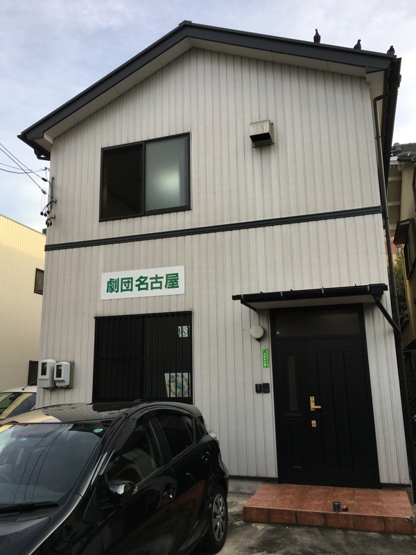 2005年に建て替えた稽古場