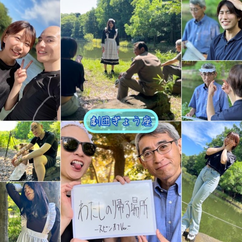 『わたしの帰る場所』記念写真