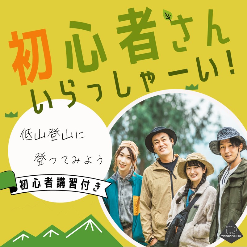 参加者募集中ー♫