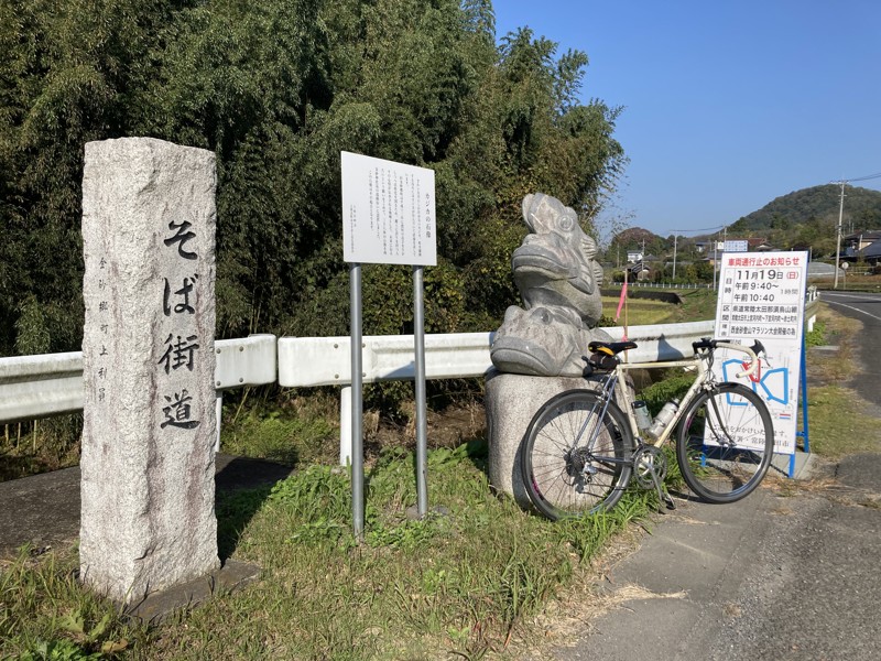 そば街道（常陸太田）