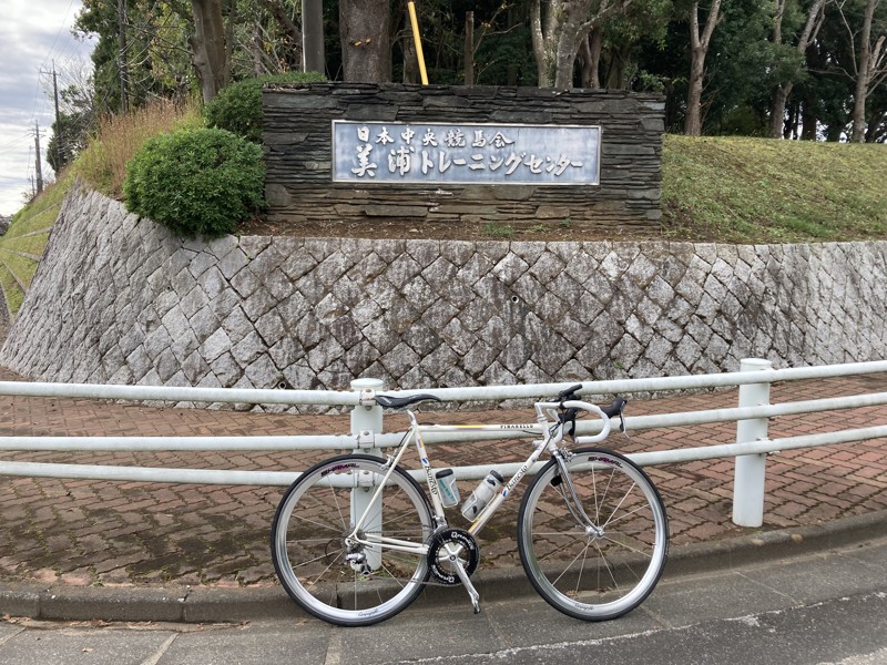 美浦トレーニングセンター