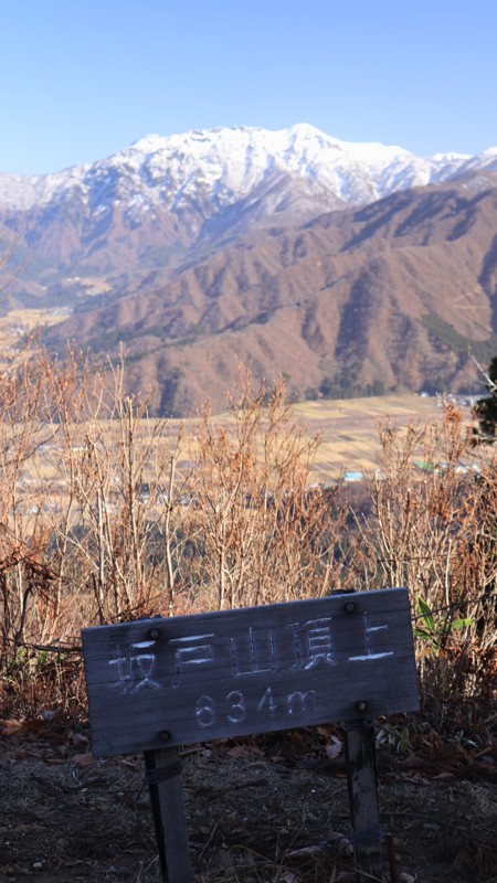 坂戸山634m231209