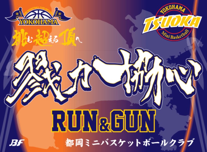 部員募集中🌈🏀