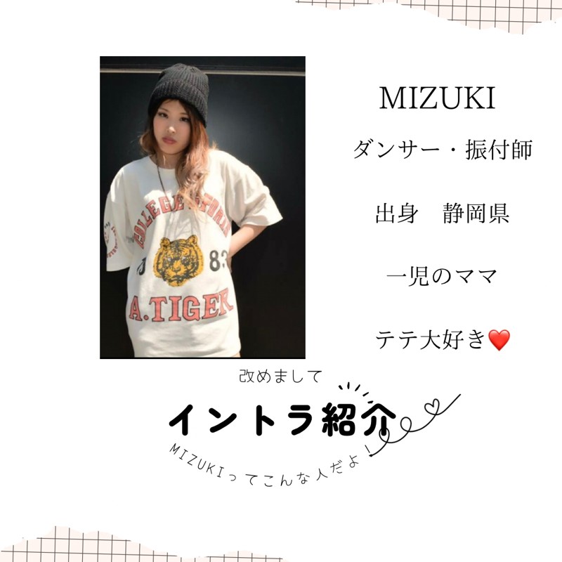 講師のMIZUKIです！