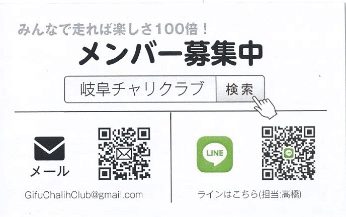 LINEは直接コチラから