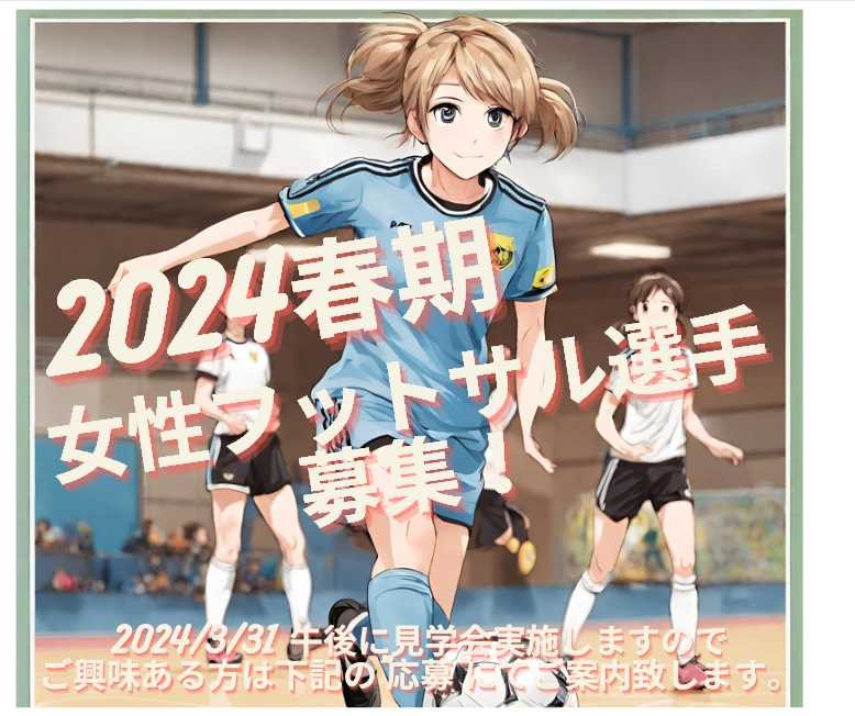 2024春期募集！(生成AI)