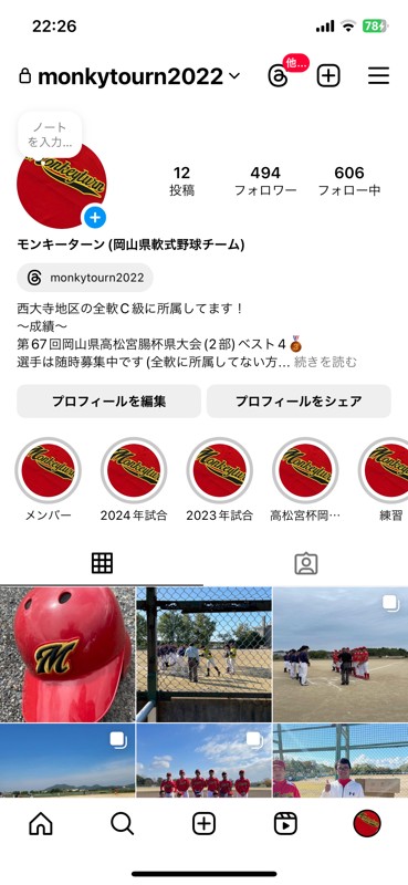 チームのインスタです！