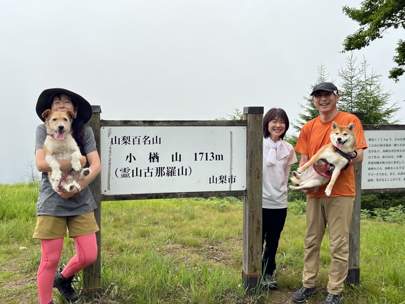 小楢山1713m🗻富士見えず