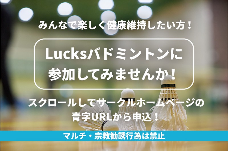URLからLINE登録＆申込！