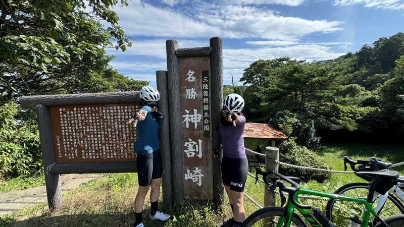 神割崎