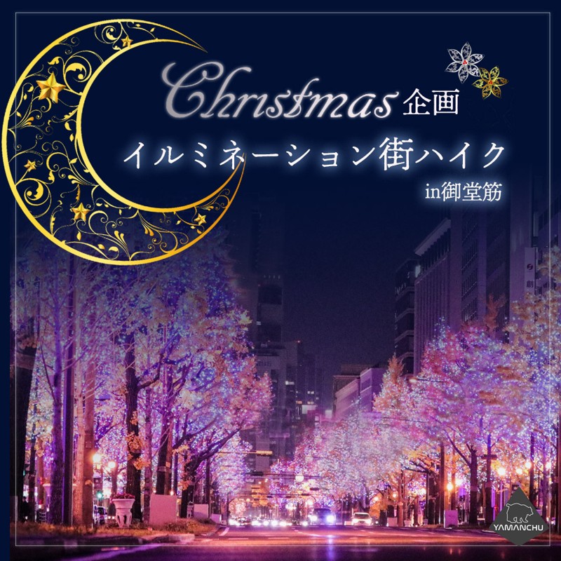 参加者募集中ー♫