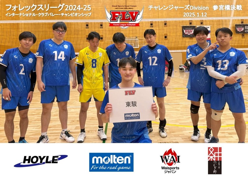 関東大会決まりましたー！