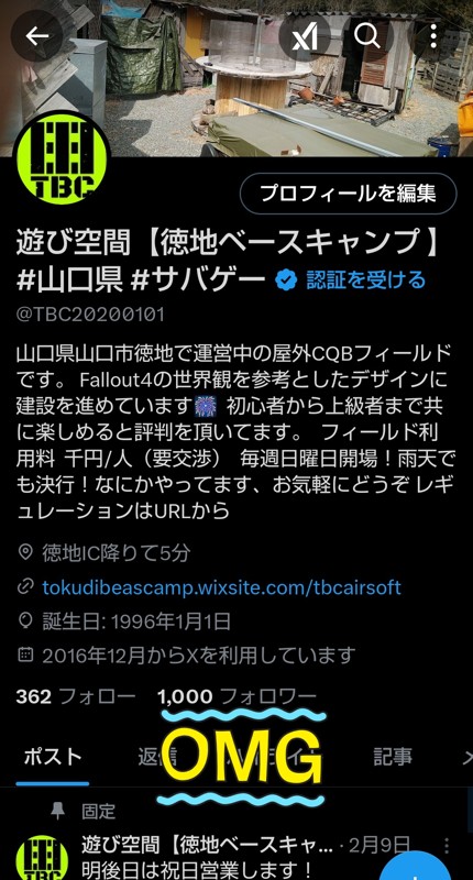 フォロワー1000人到達!