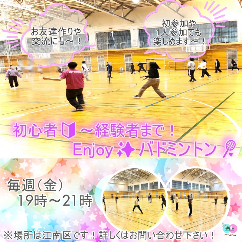 勝ち負けより楽しさ優先！