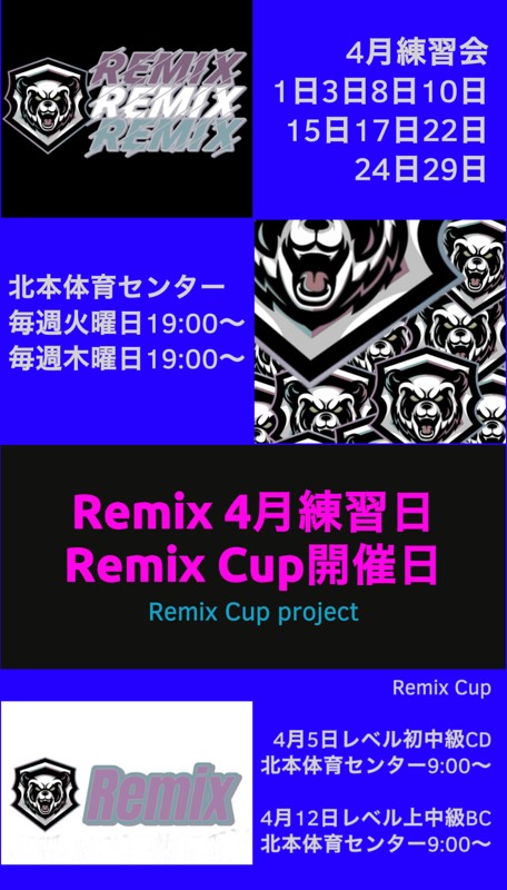 4月活動予定