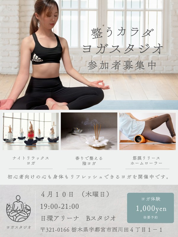 身体硬い方も大歓迎♪