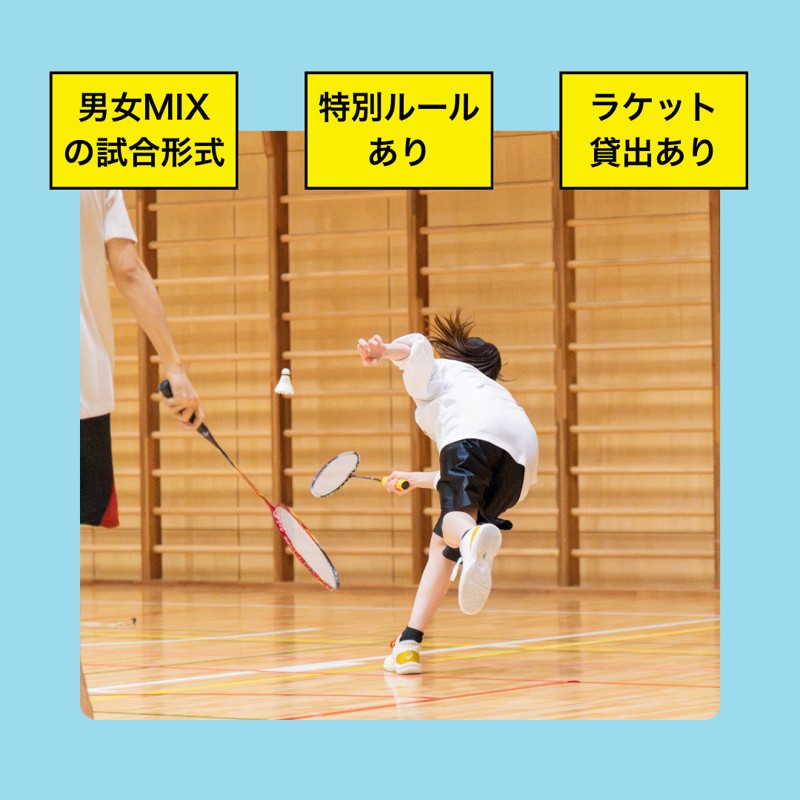 初心者も安心の特別ルールあり！