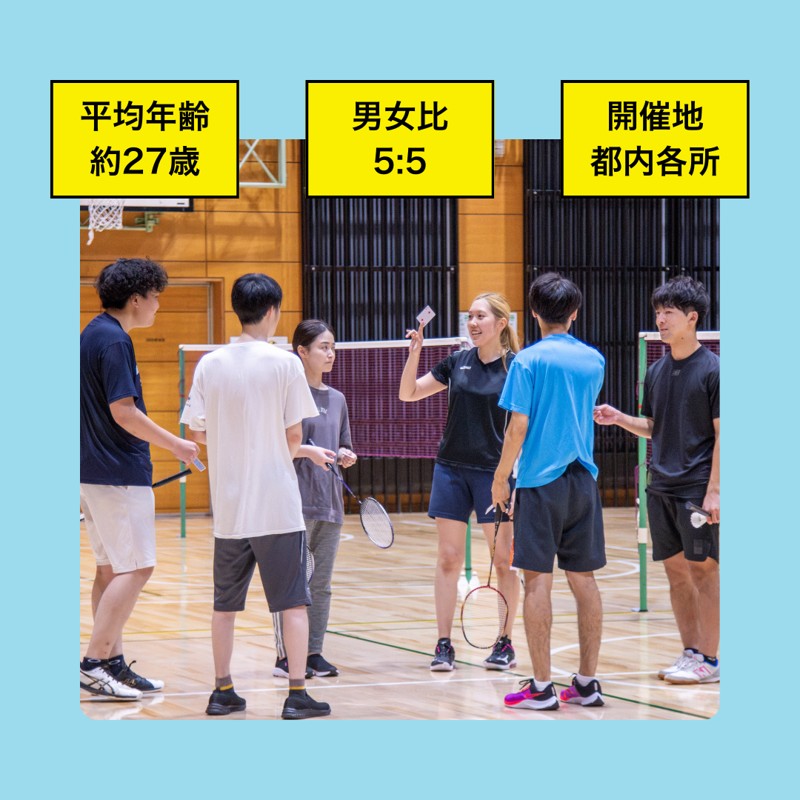 毎回初参加の方がいます！