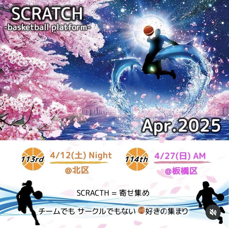 4月の予定