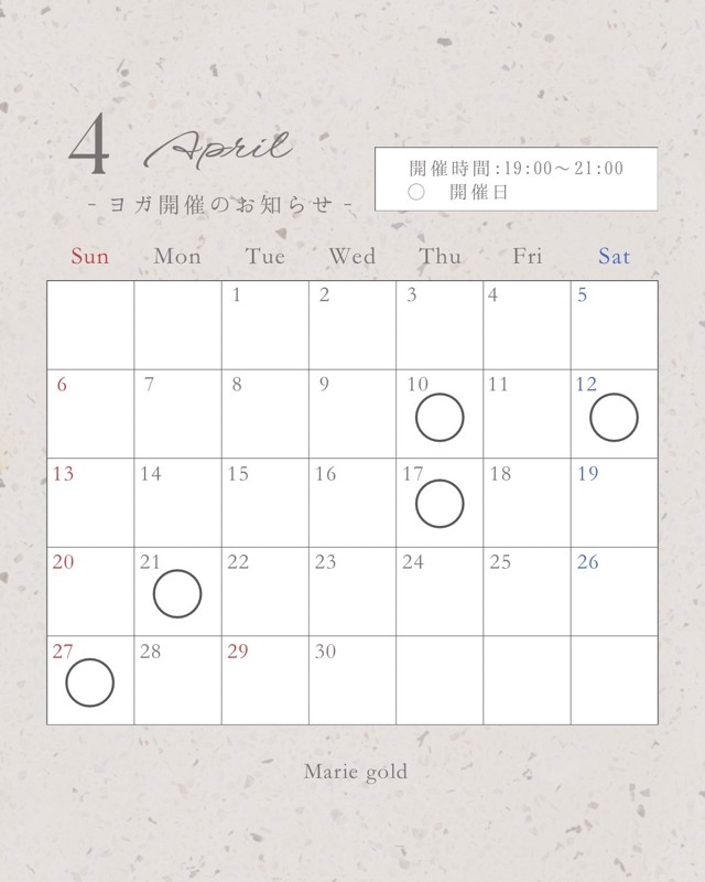 ４月スケジュール