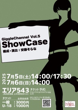 2025/7月公演フライヤー