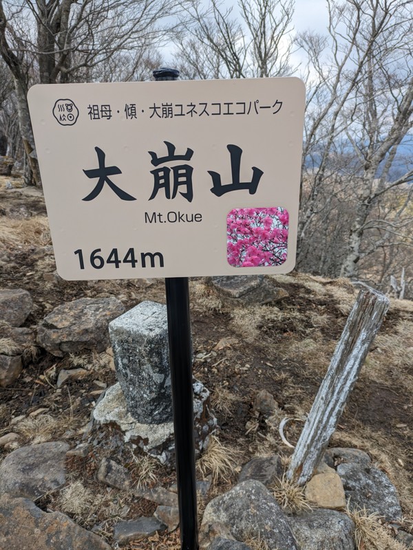 九州一の名峰大崩山