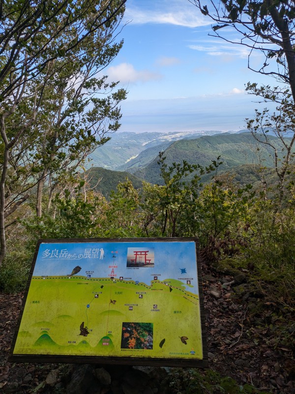 多良岳