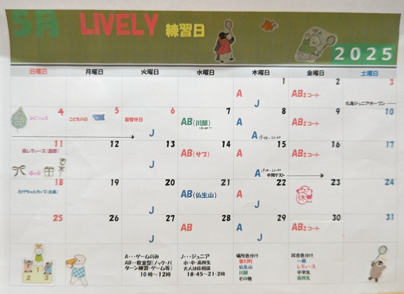 🎏5月 練習カレンダー🏸