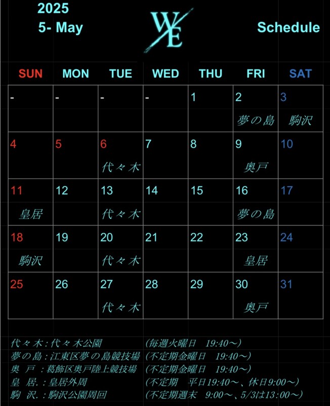 5月の練習日程です！