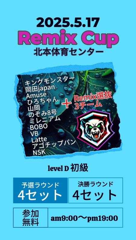 自主大会
