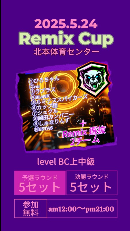 自主大会