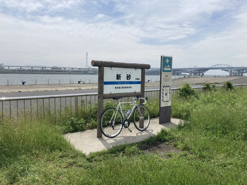 荒川河口