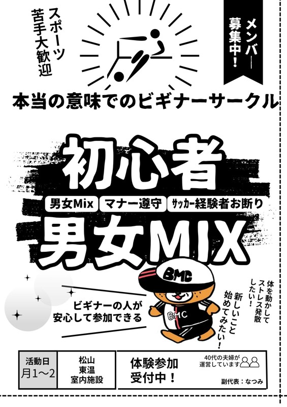 初心者さん限定のサークルです!