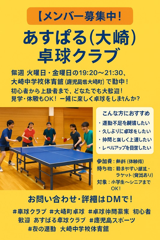 あなたのご参加お待ちしています