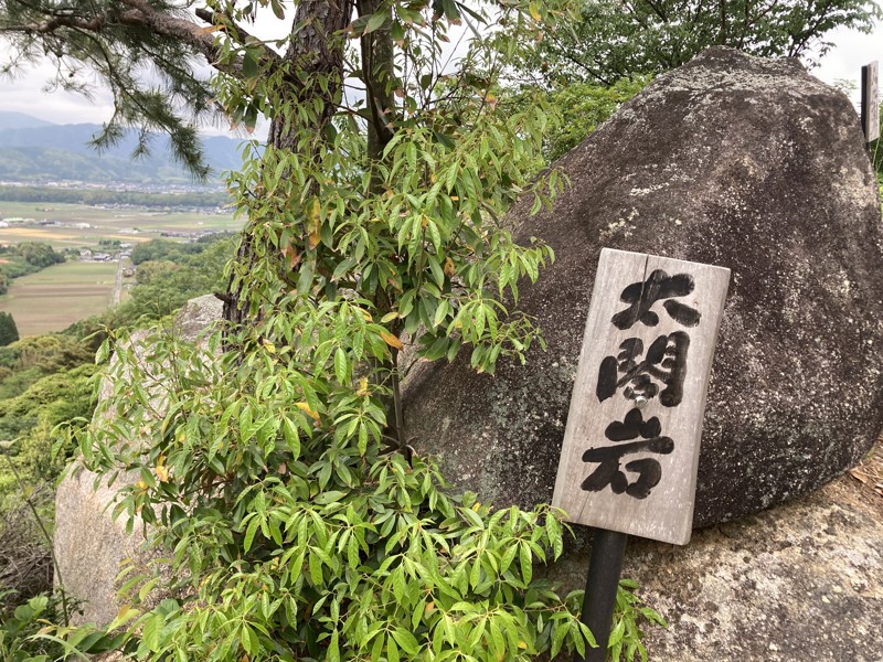 馬ヶ岳城　秀吉腰掛け岩かな❓