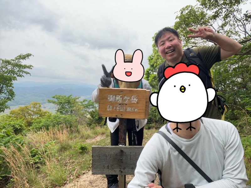 御所ヶ岳