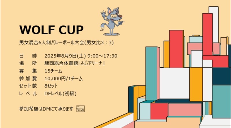 大会出ようぜ🔥