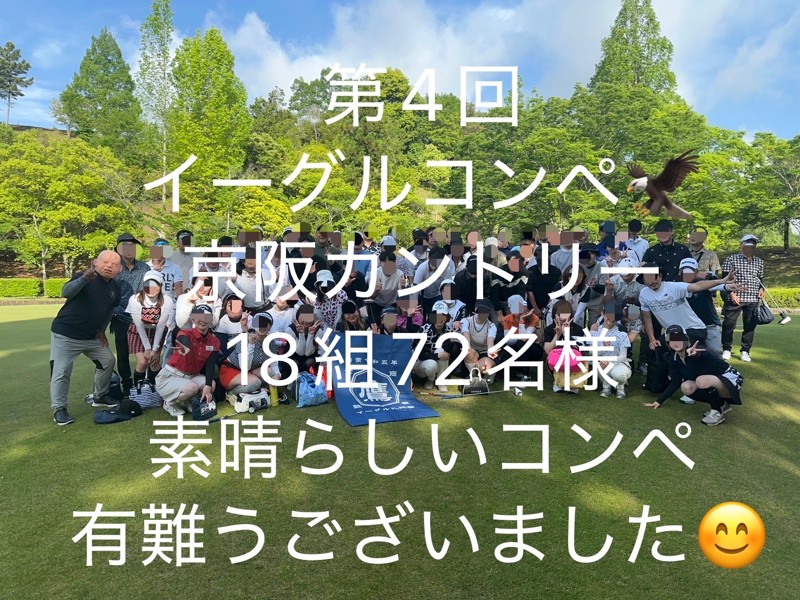 年2回のコンペも次回で5回目に