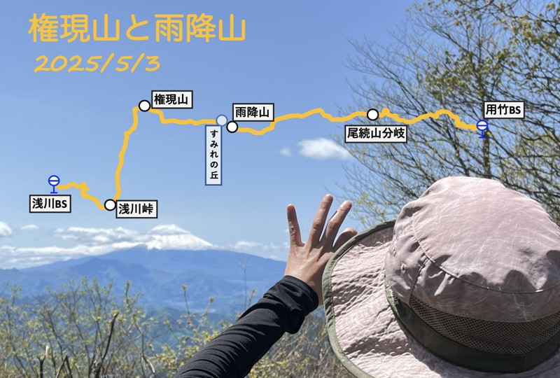権現山の山頂にて