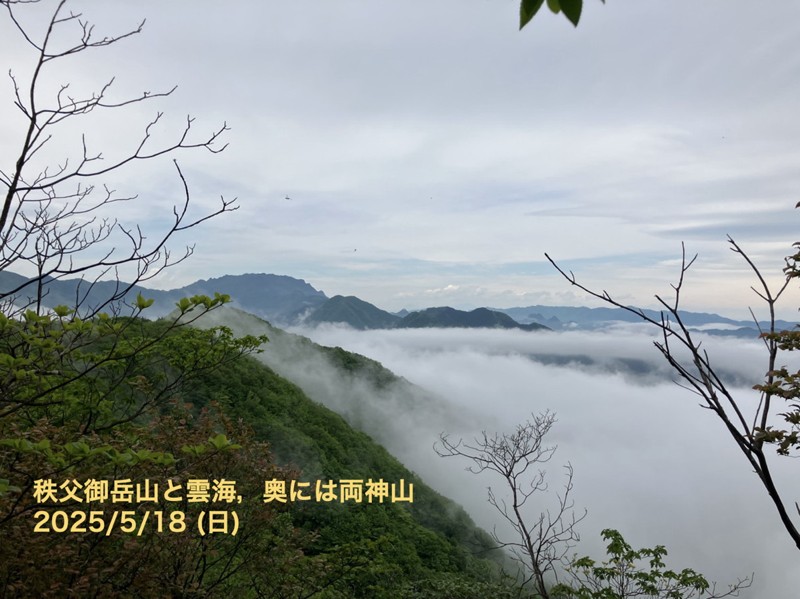 秩父御岳山と雲海