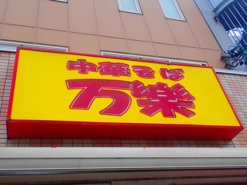 西区walking！